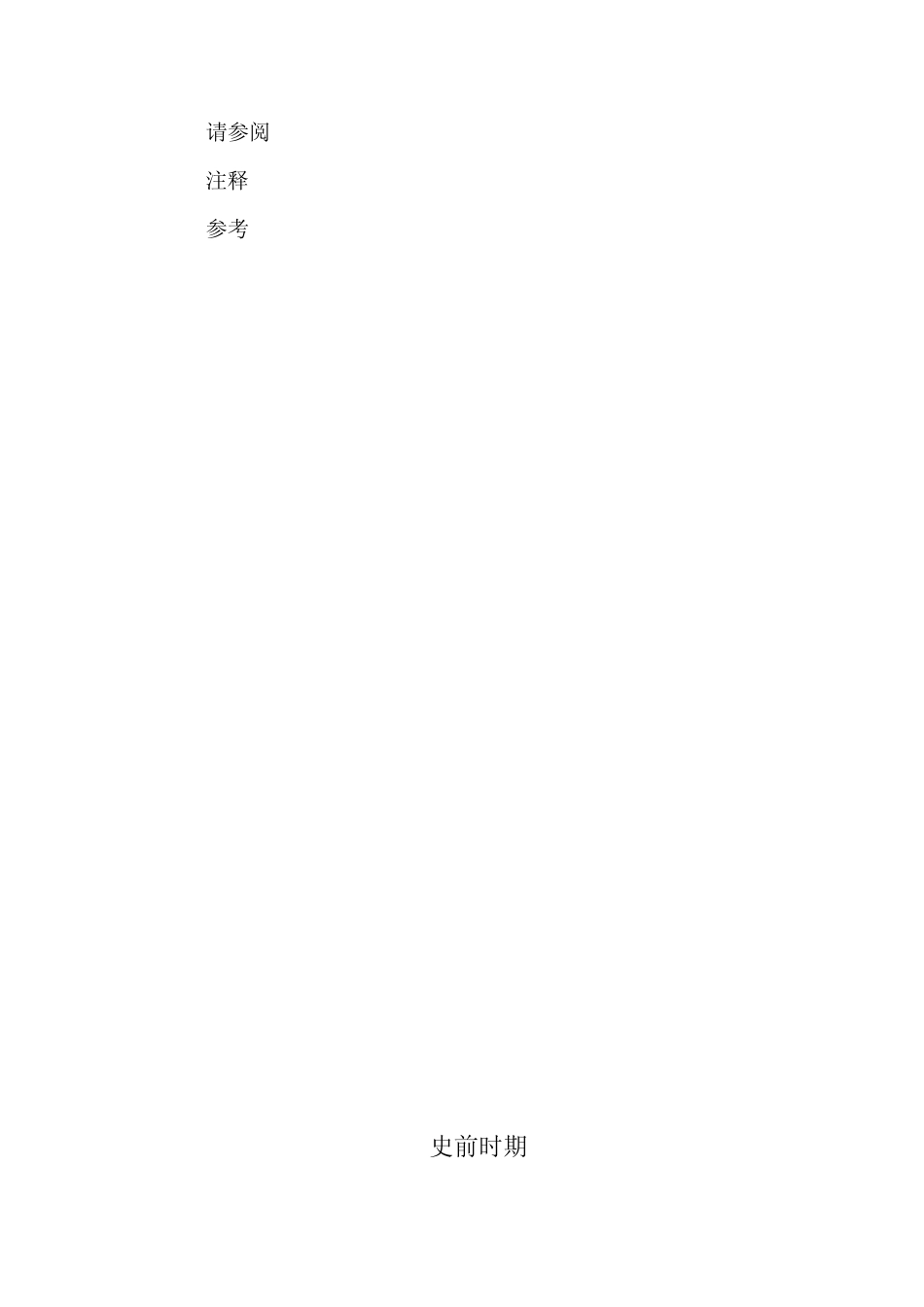 私募股权投资基金和风险投资基金的历史_第3页