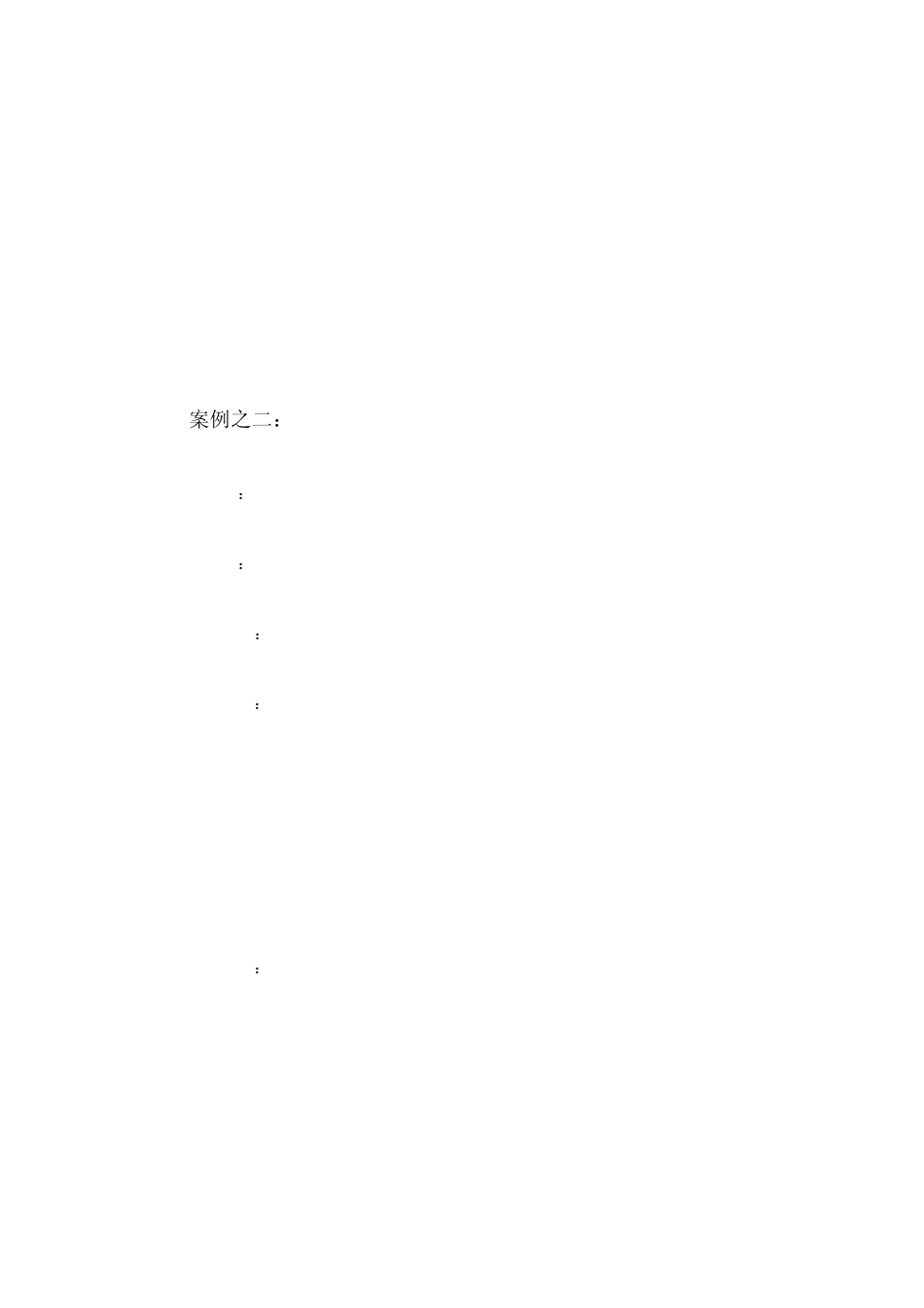 私募股权投资经典案例解析_第3页