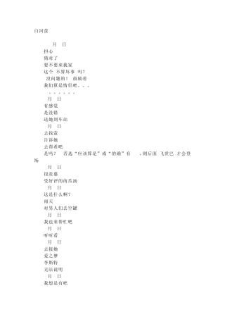 秋之回忆2攻略