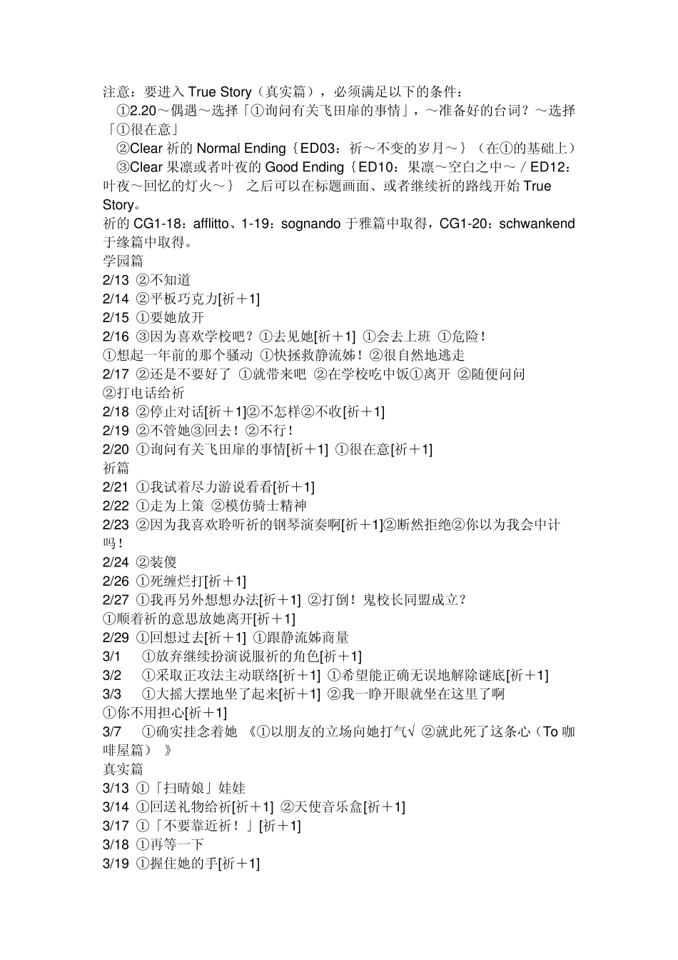 秋之回忆4攻略_第1页