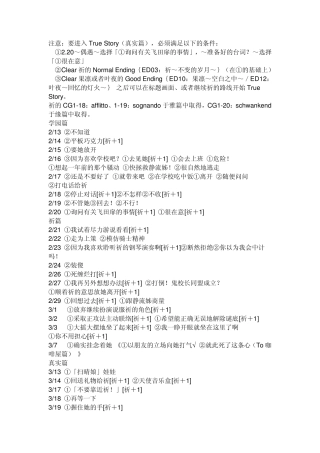 秋之回忆4攻略