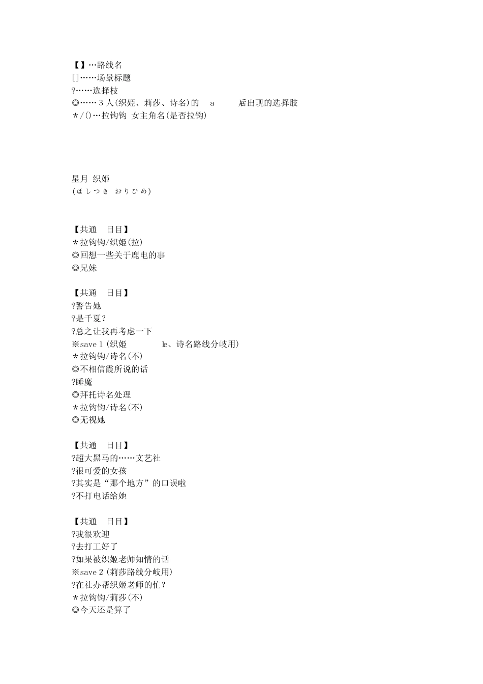 秋之回忆7攻略_第1页