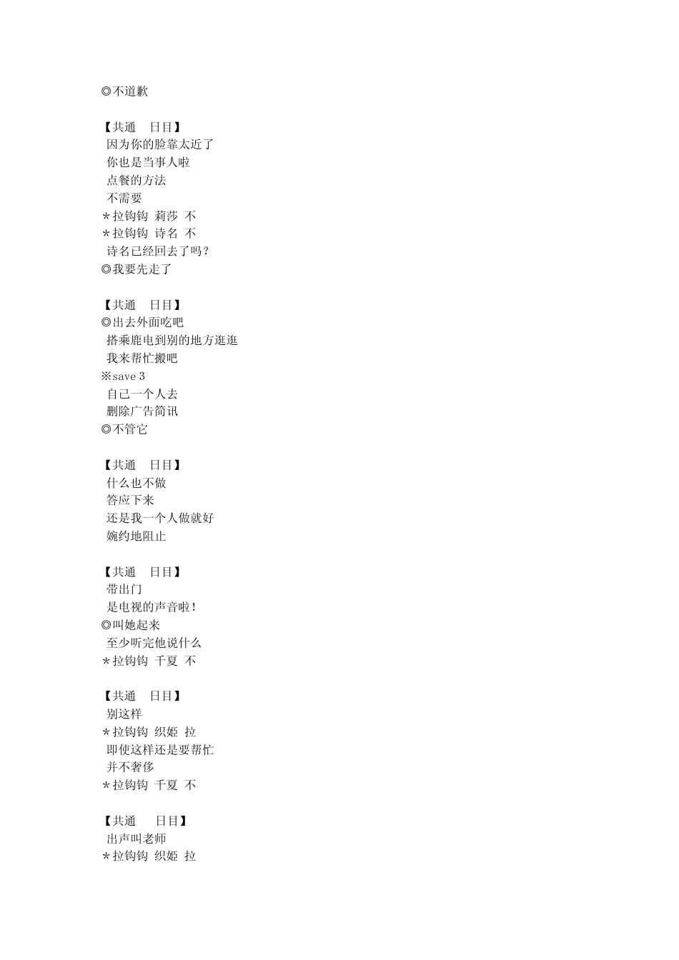 秋之回忆7攻略_第2页