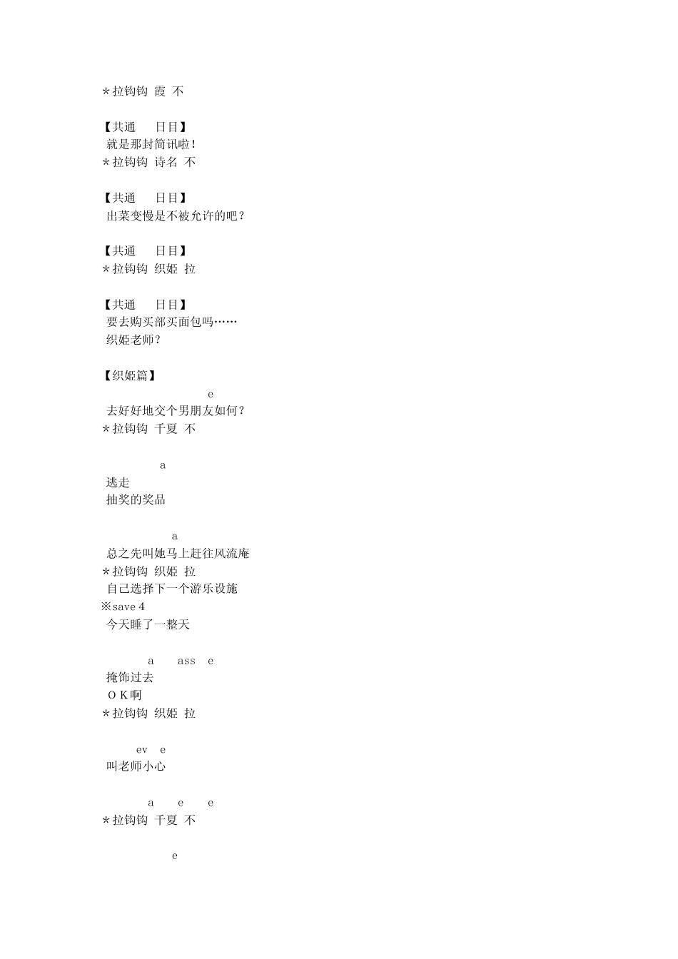 秋之回忆7攻略_第3页