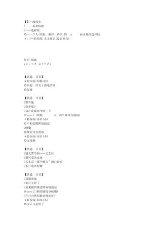 秋之回忆7攻略