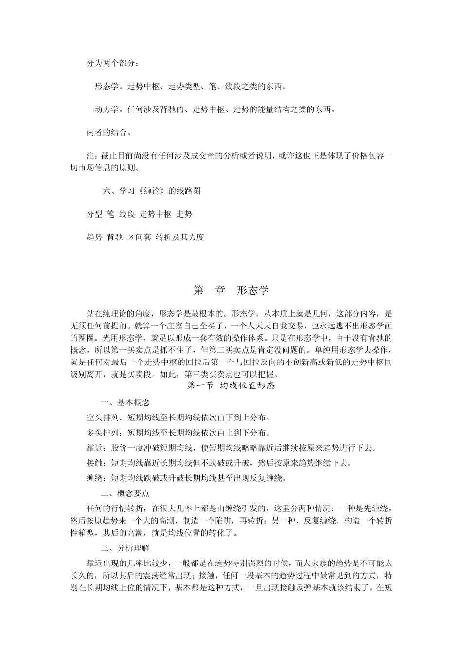 秋叶正红缠整理_第2页