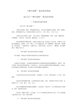 秋叶正红缠整理