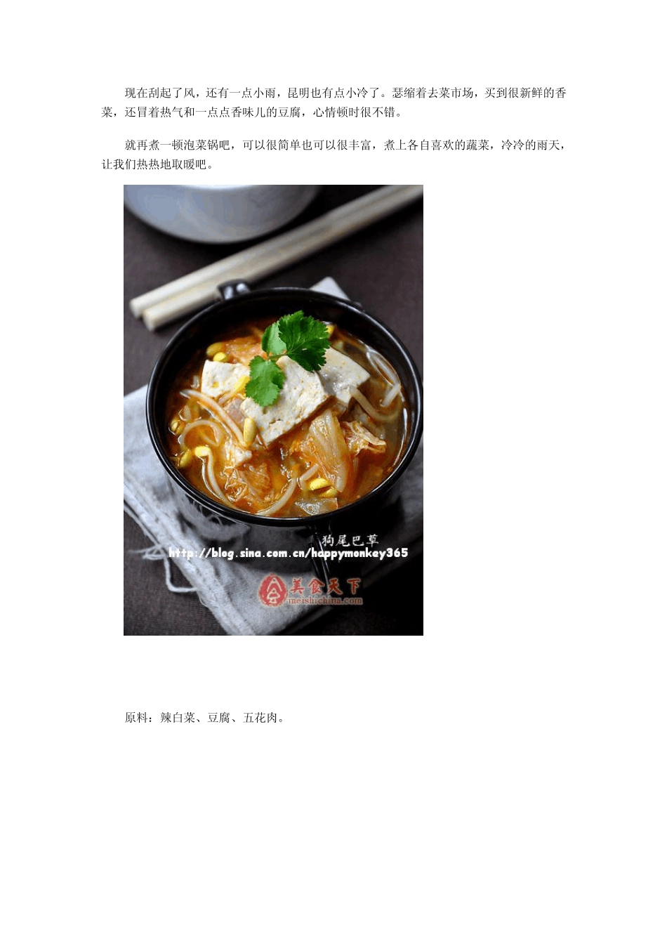 秋季养生菜谱_第2页