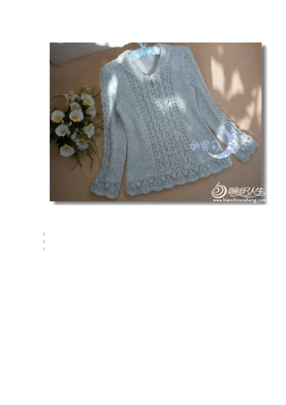 秋季毛线编织女士毛衣款式图_第2页