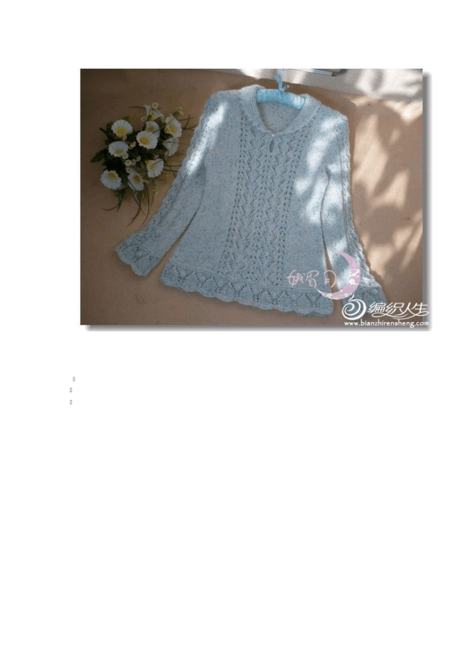 秋季毛线编织女士毛衣款式图_第3页
