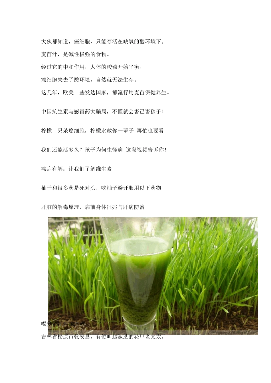 种在阳台上榨汁喝的“抗癌药”_第3页