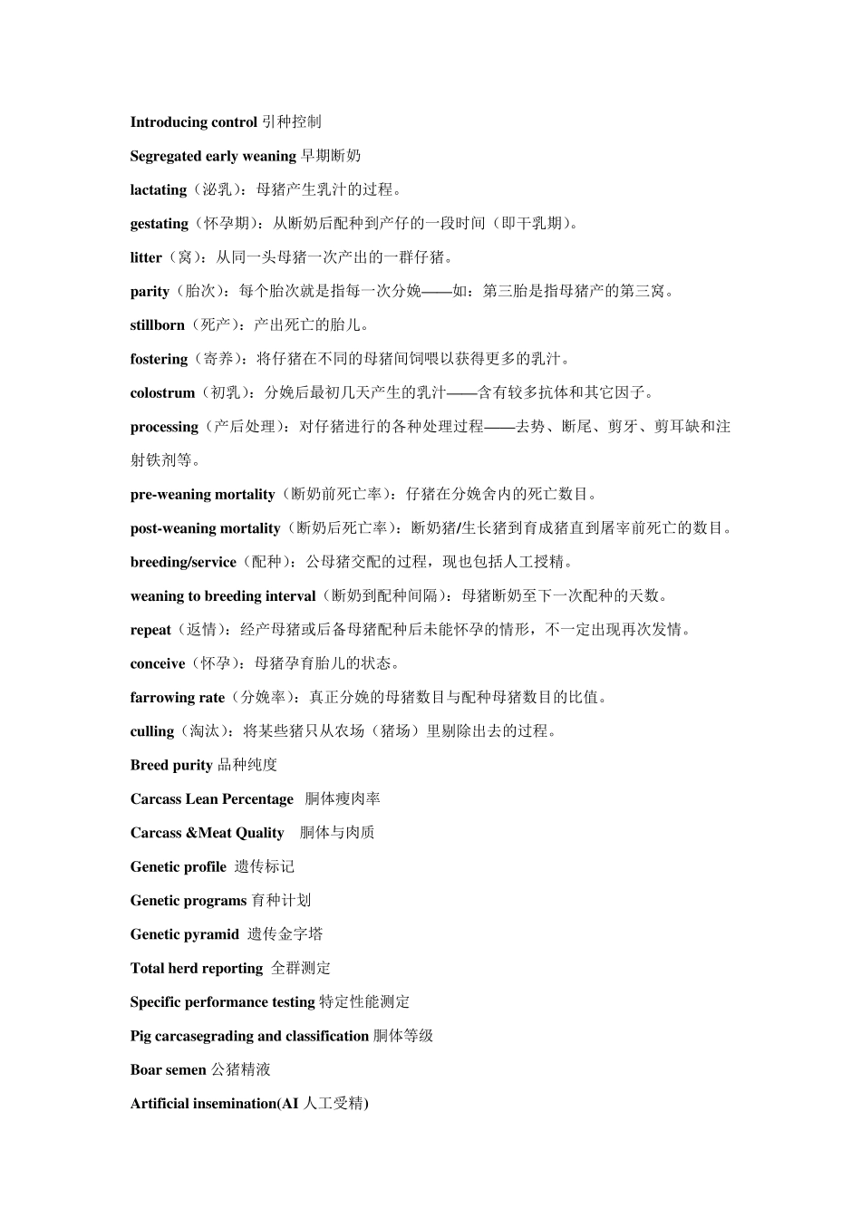 种猪育种常见英语_第2页