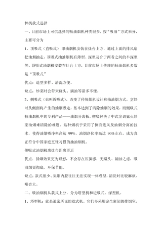 种类款式选择