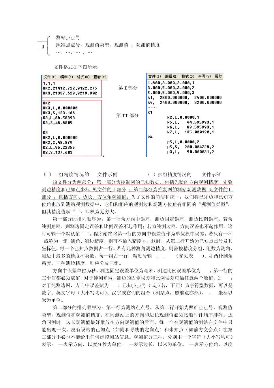 科傻软件学习_第2页