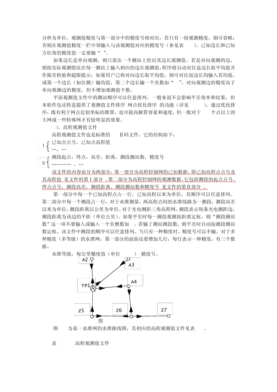 科傻软件学习_第3页