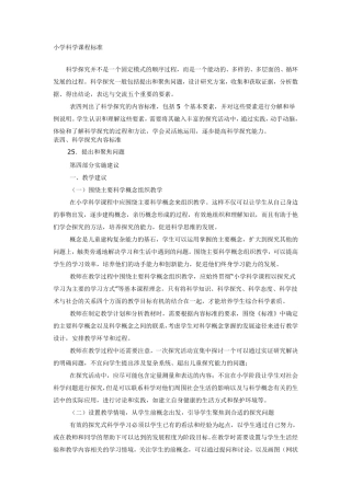 科学业务学习笔记
