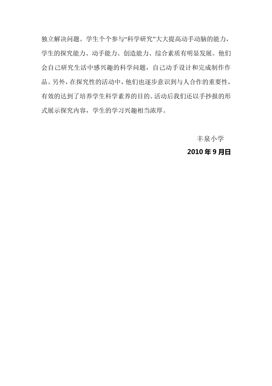 科学仪器室简介_第2页