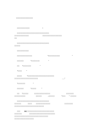 科学家终于找到牛奶致癌及糖尿病的确实证据