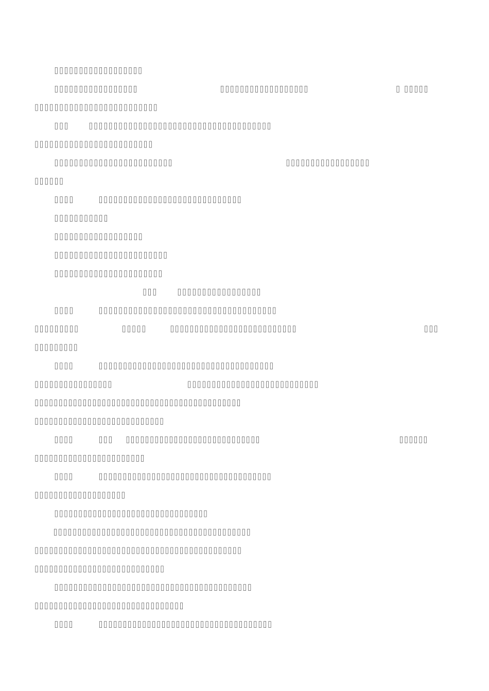 科学技术保密规定_第2页