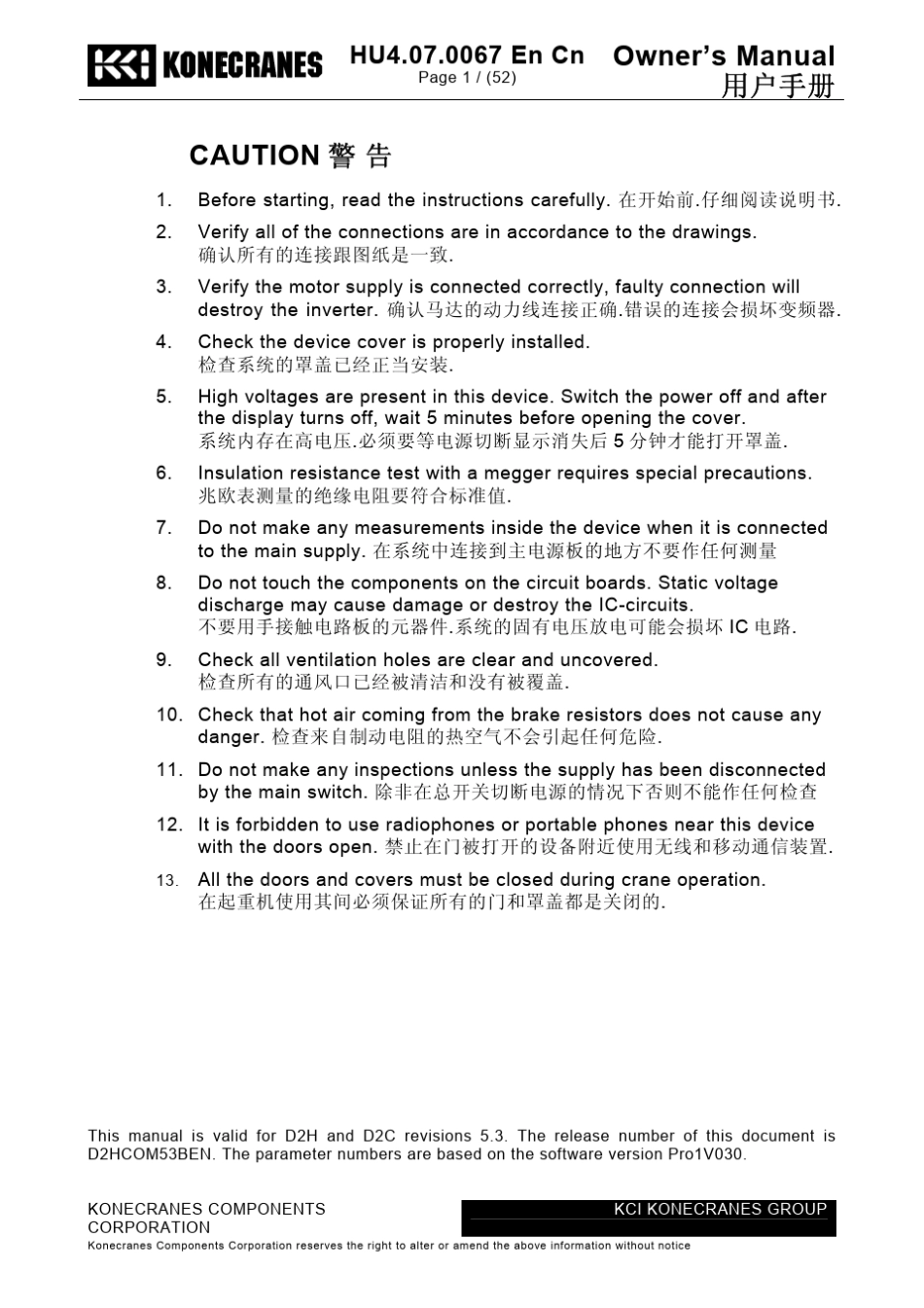科尼变频器中英文手册_第2页