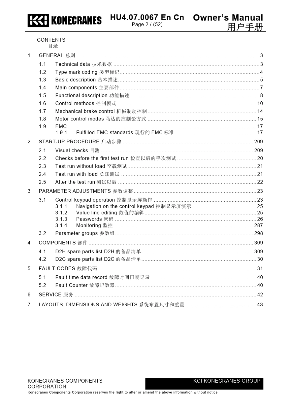 科尼变频器中英文手册_第3页