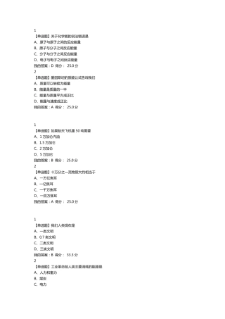 科幻中的物理学答案