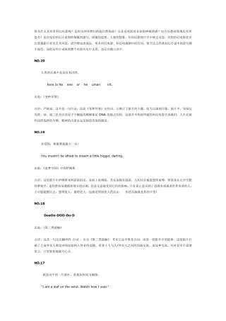 科幻电影经典台词