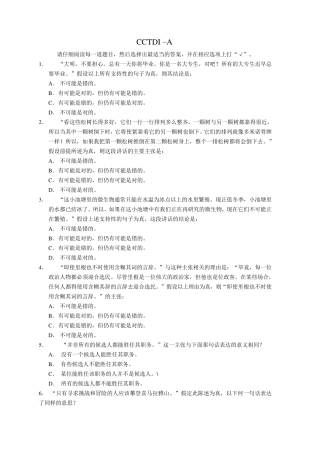 科技创新调查问卷