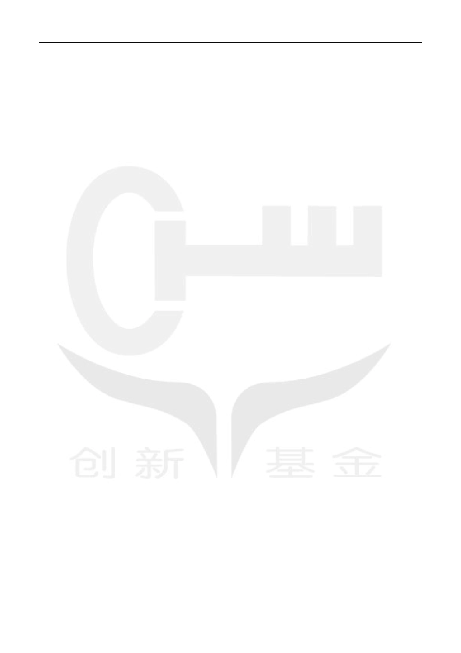 科技型中小企业技术创新基金项目申报资料_第3页