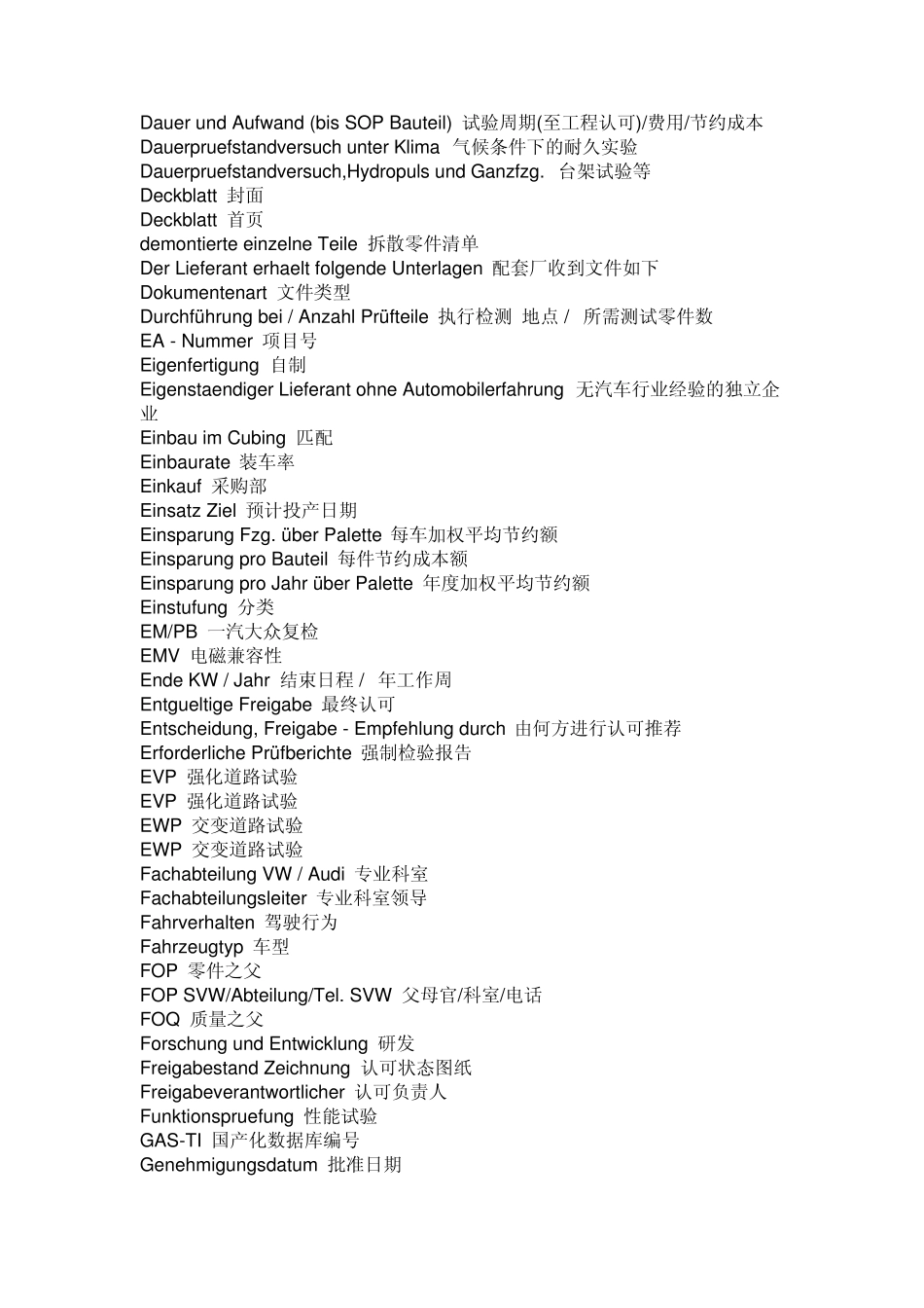 科技德语上海大众汽车国产化相关词汇_第2页