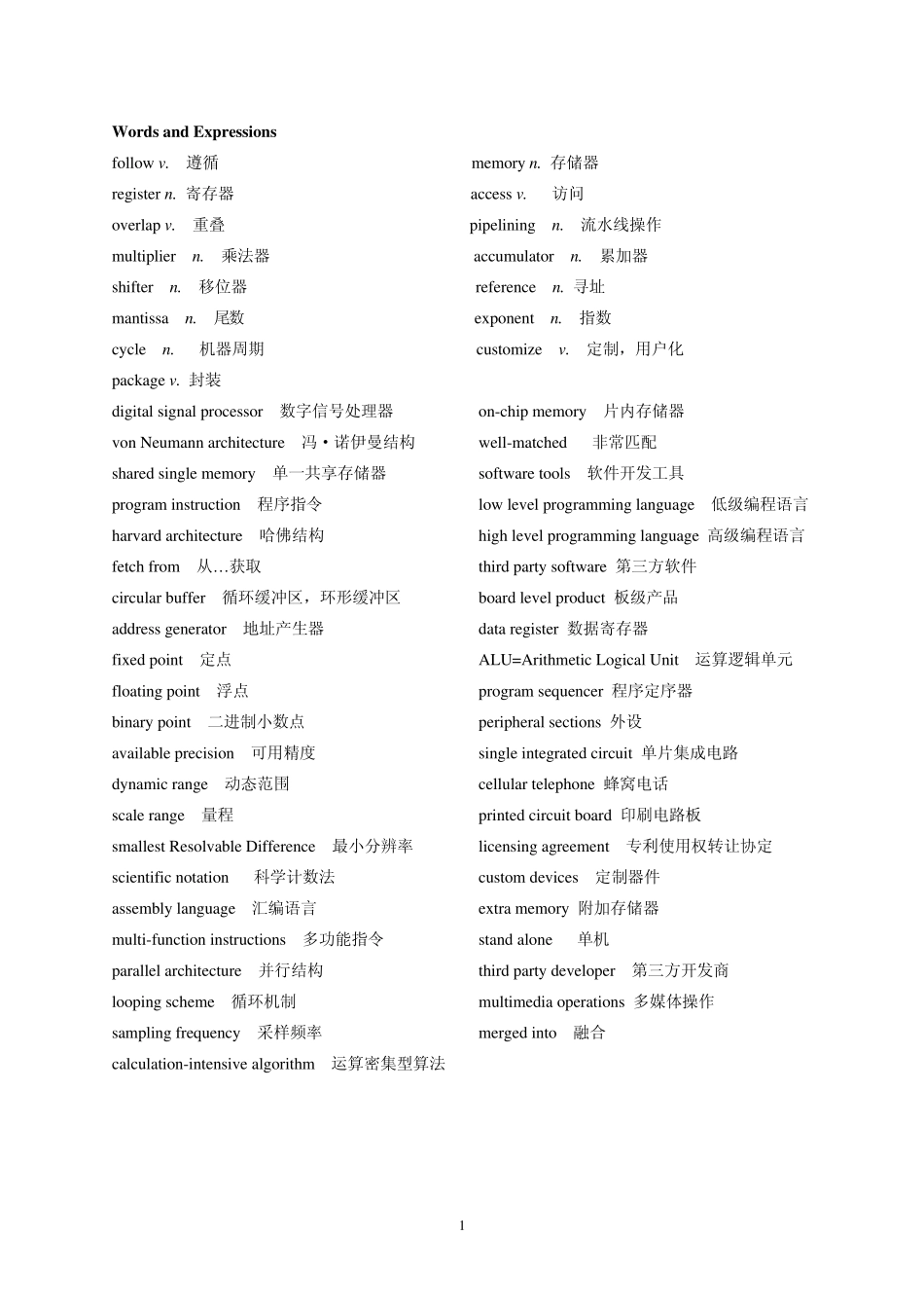 科技英语5数字信号处理器原文与翻译_第1页