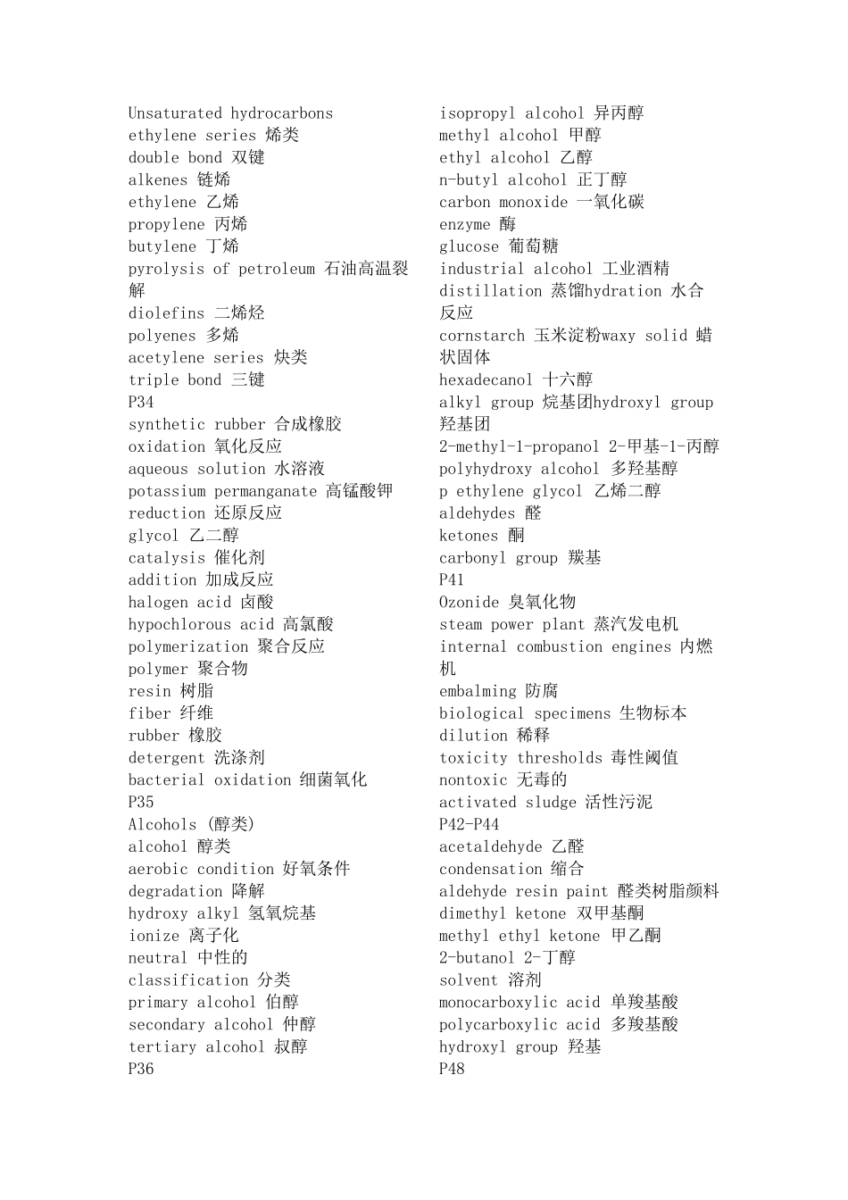 科技英语单词_第3页