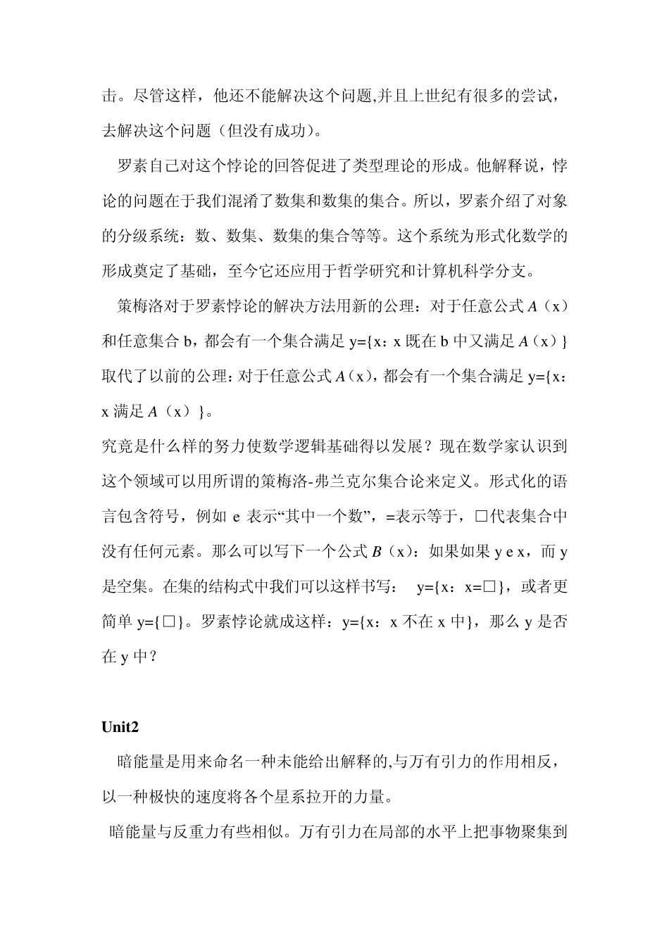 科技英语阅读课文翻译UNIT18_第2页