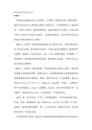 科技英语阅读课文翻译UNIT18