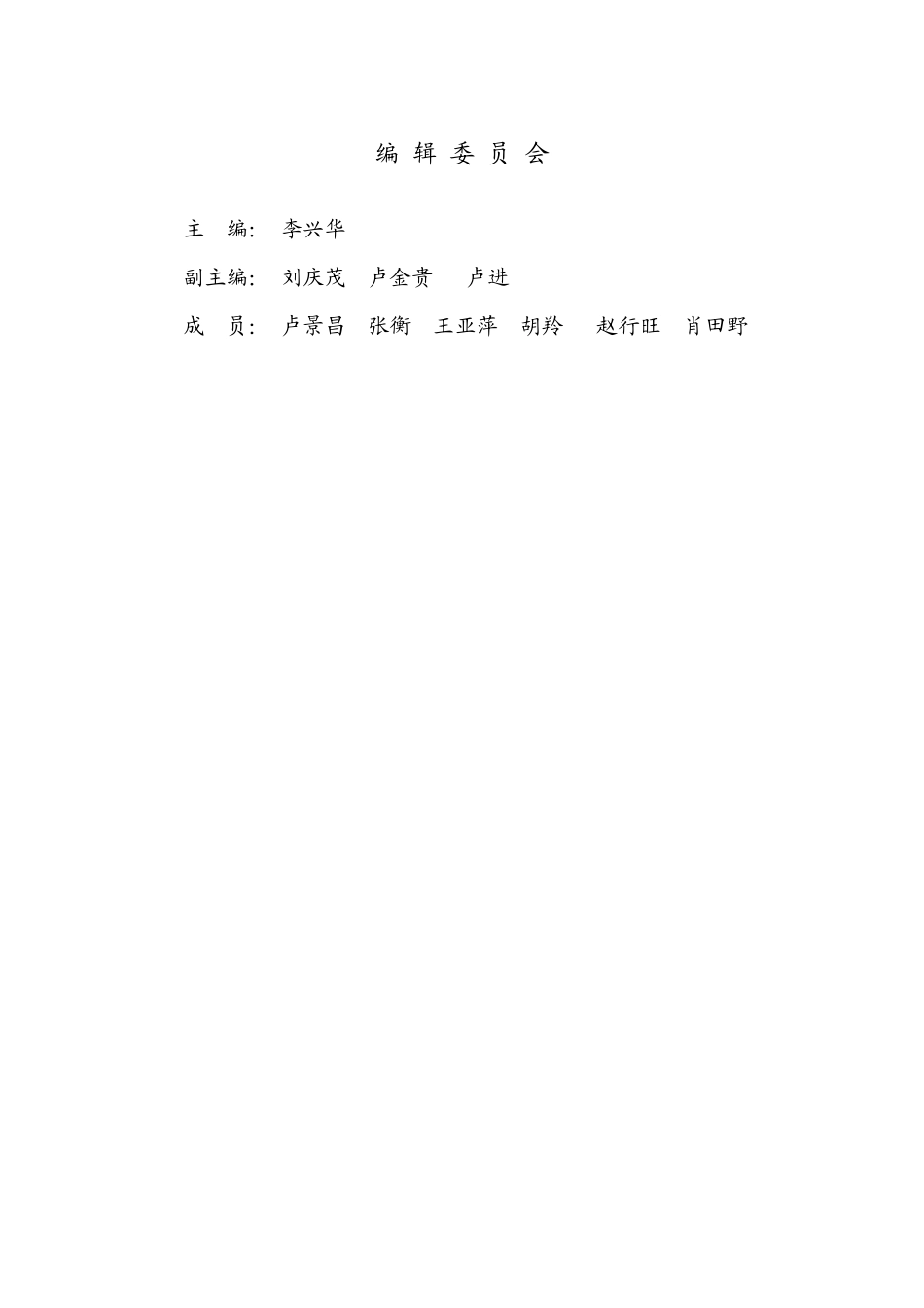 科技项目经费相关会计核算_第2页