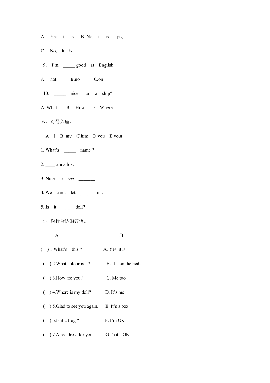 科普版三年级英语下册期中测试题_第3页
