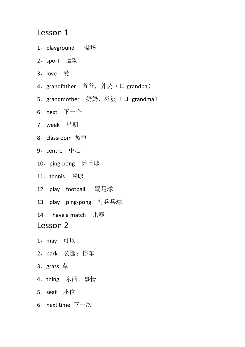 科普版五年级上册单词_第1页