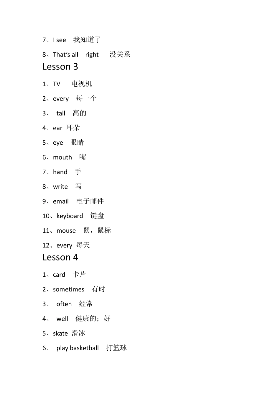 科普版五年级上册单词_第2页