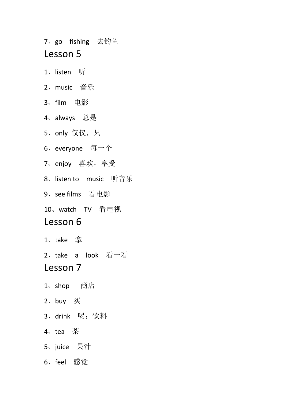 科普版五年级上册单词_第3页