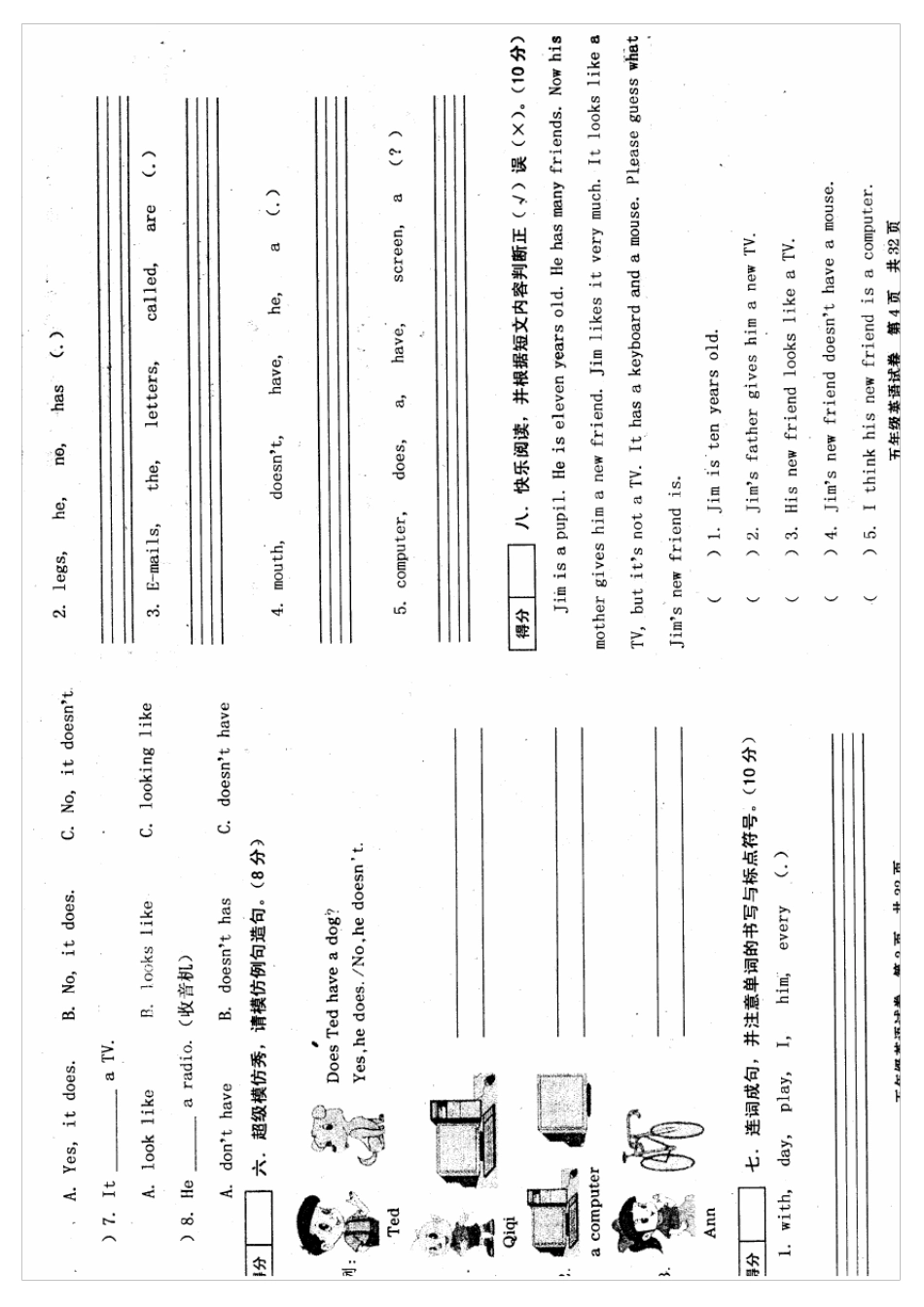 科普版五年级上册单元测试卷英语_第2页