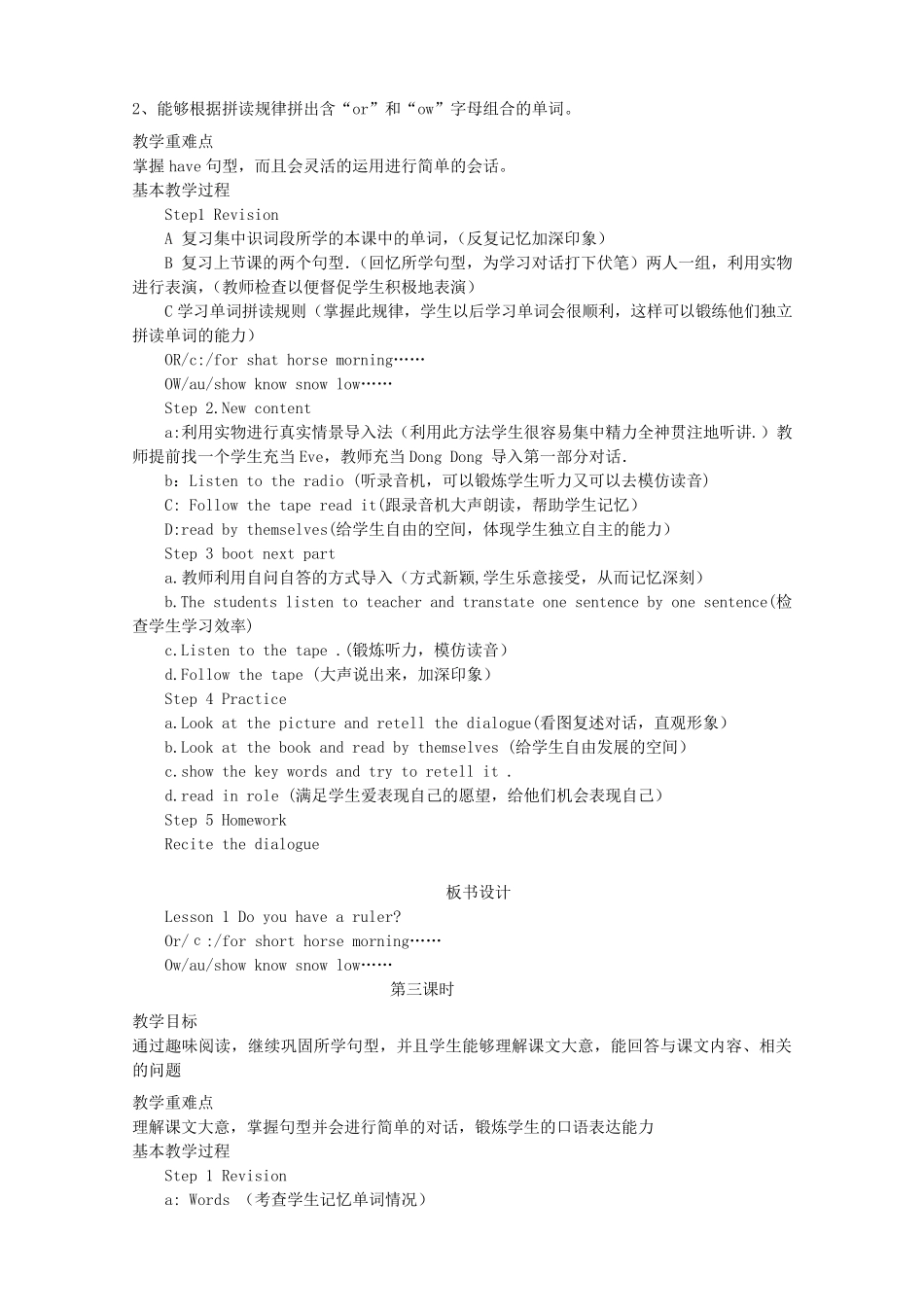 科普版五年级英语上册英语教案_第2页