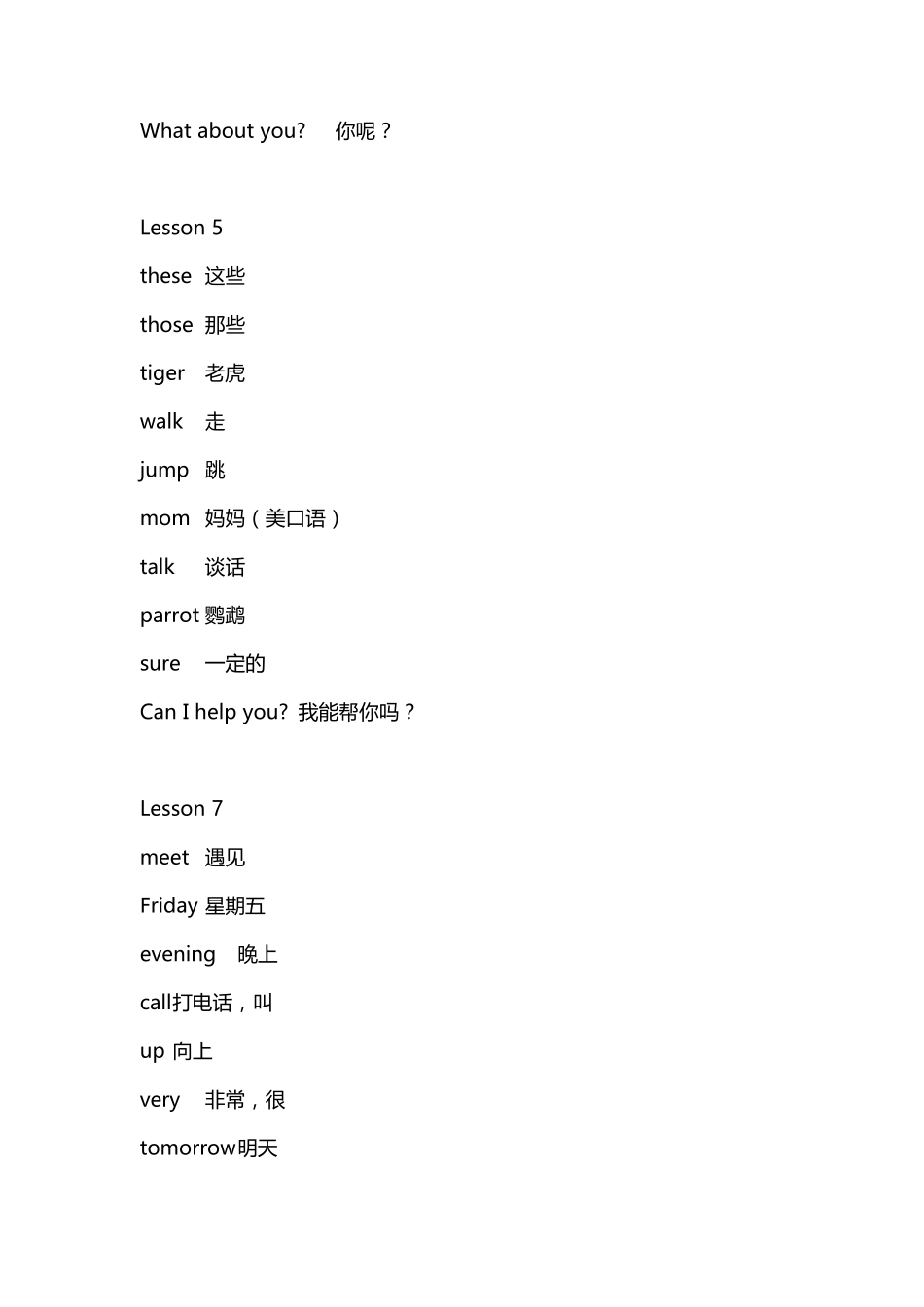 科普版四年级英语下册知识点总结_第3页