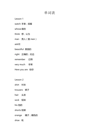 科普版四年级英语下册知识点总结