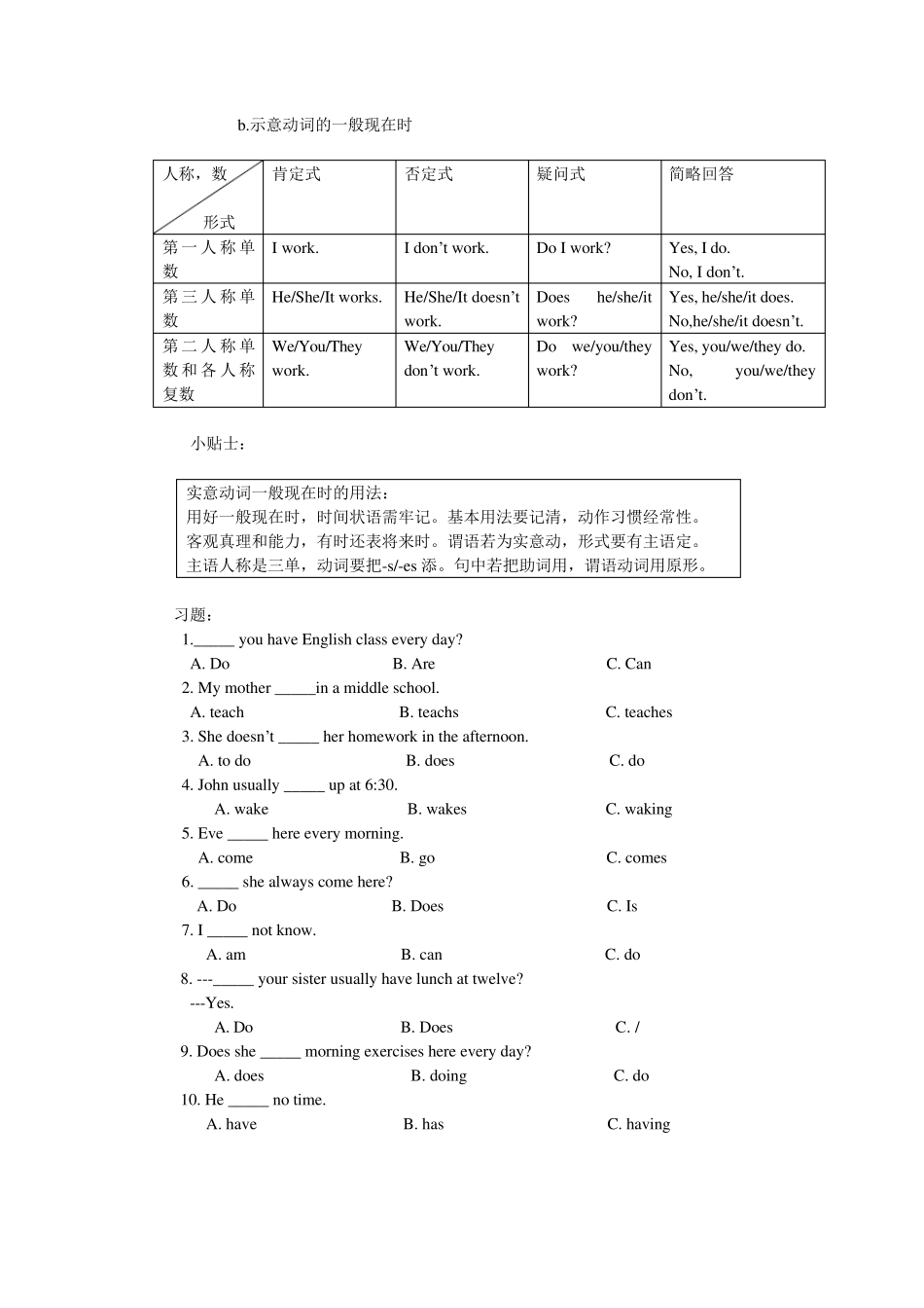科普版小学六年级英语上册知识点_第2页