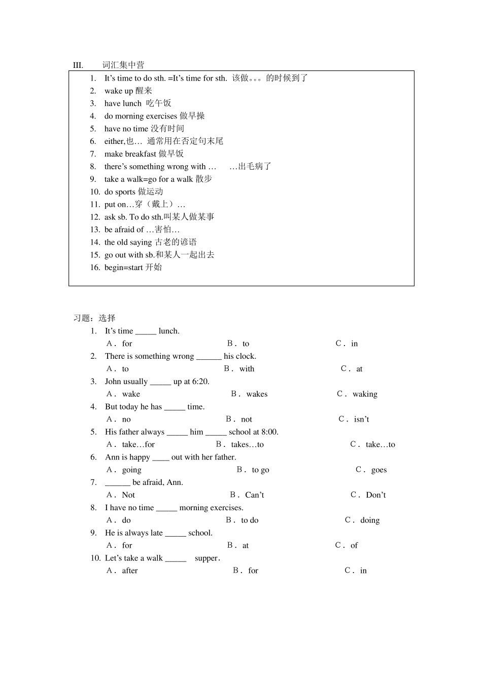 科普版小学六年级英语上册知识点_第3页