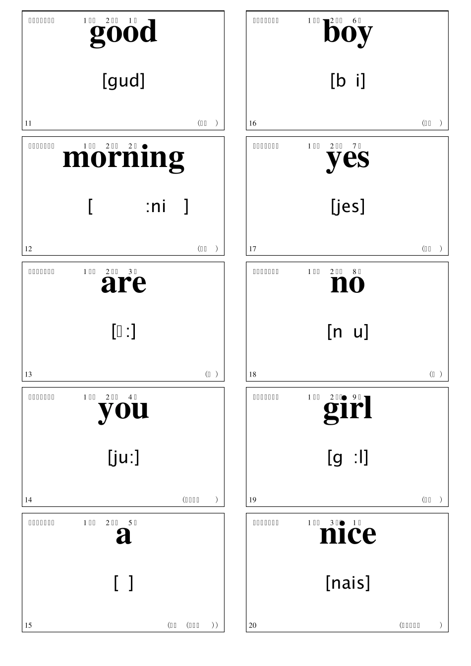 科普版小学英语三年级上册卡片_第2页