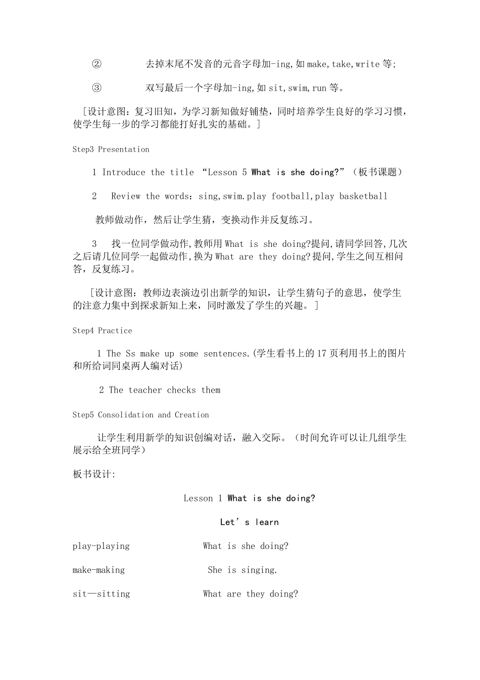 科普版小学英语五年级上全册教案_第2页