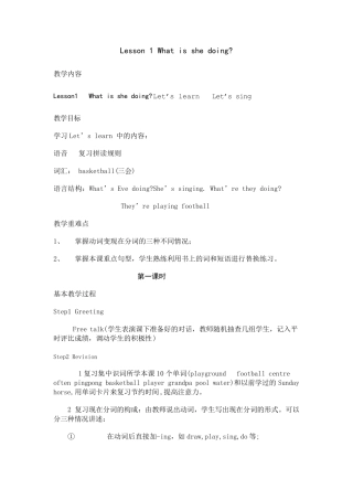 科普版小学英语五年级上全册教案