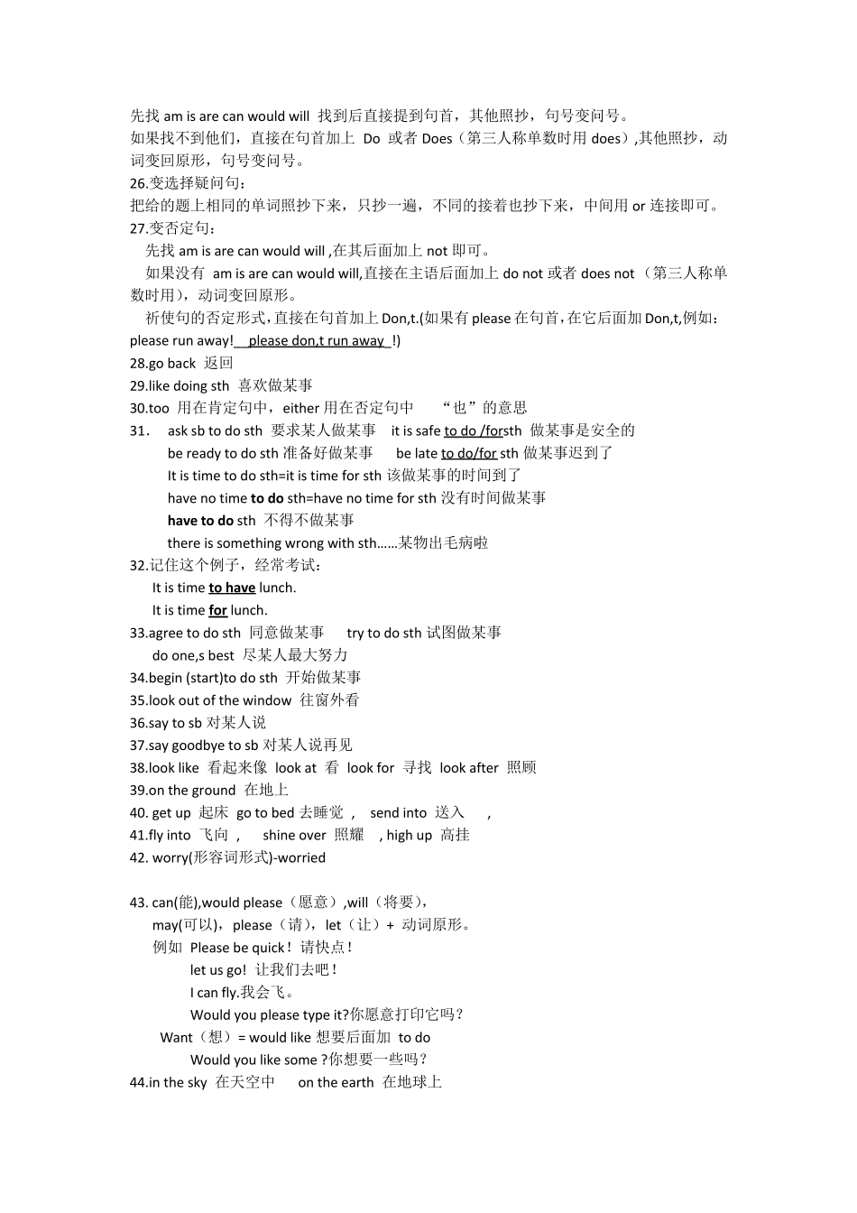 科普版小学英语六年级上册英语期末大复习知识点总结_第2页