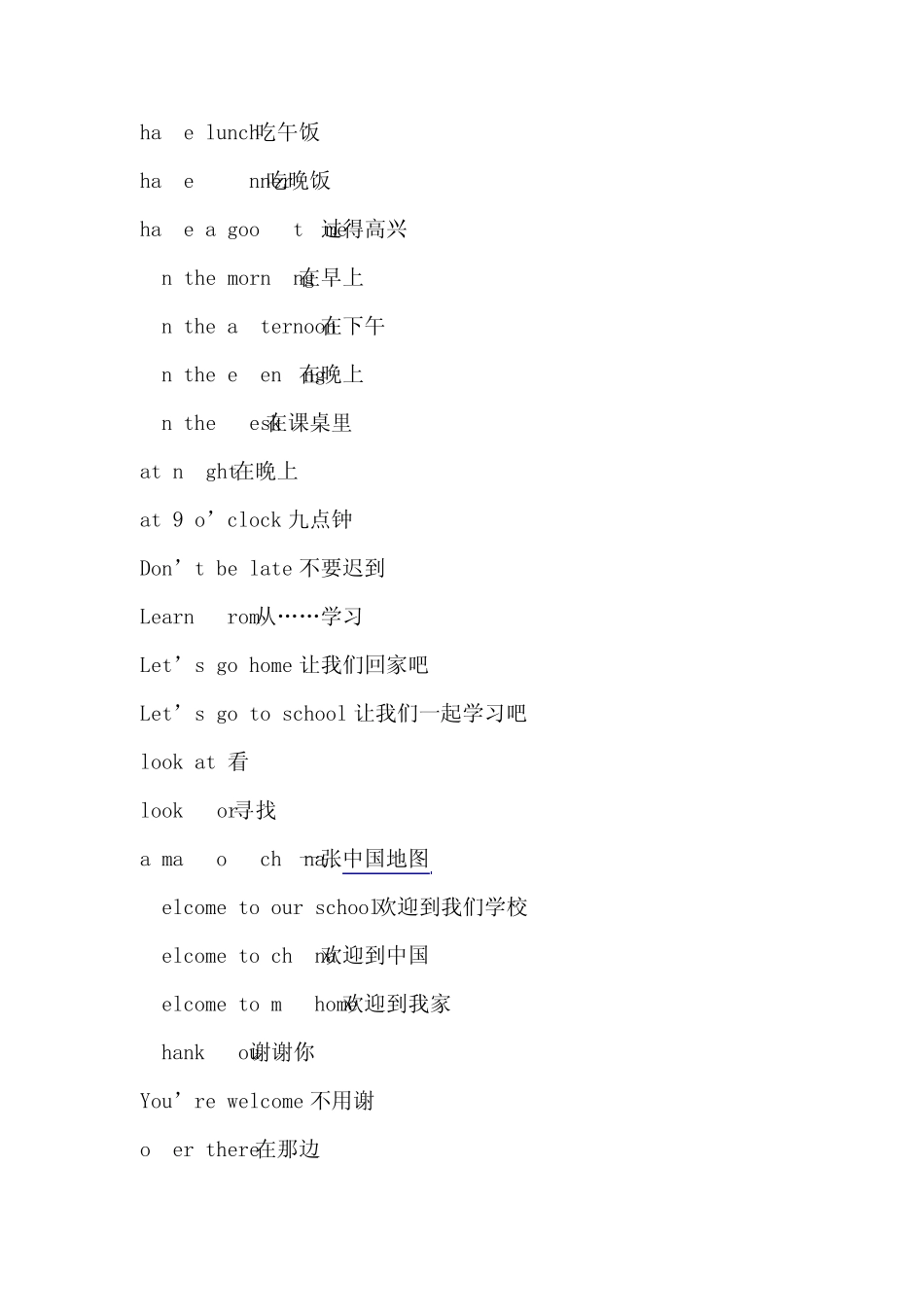 科普版小学英语短语(56年级)_第3页